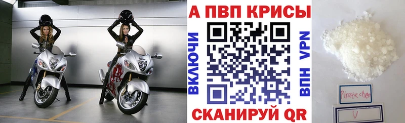 Alfa_PVP крисы CK  как найти   Заволжск 