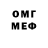 АМФЕТАМИН VHQ Shell Rell