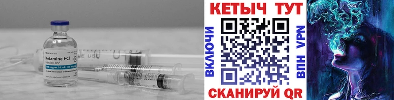 как найти   Заволжск  Кетамин ketamine 